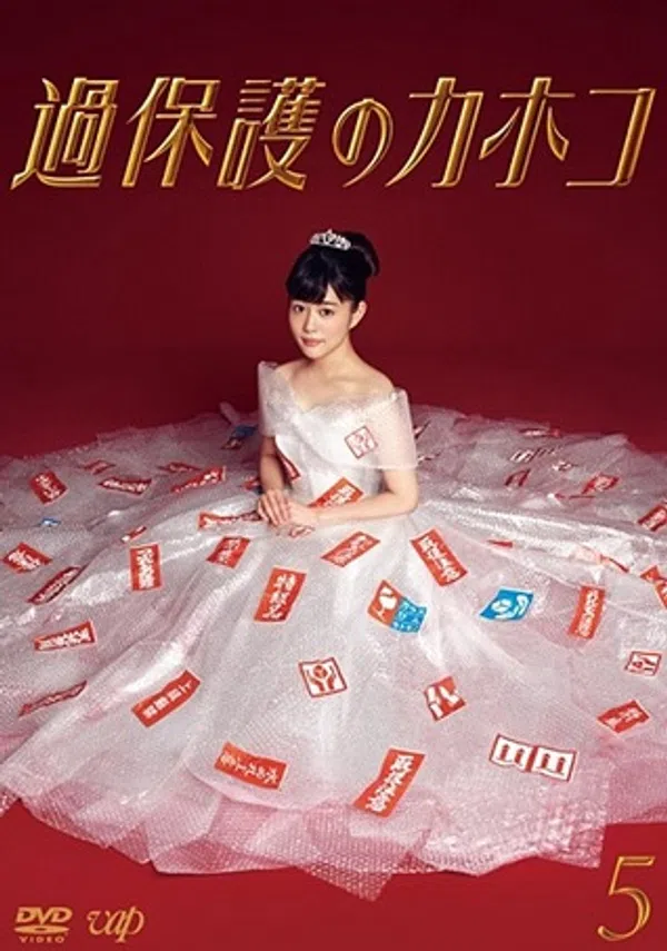 Xem Phim Kahoko, Cô Nàng Thơ Ngây Vietsub HD Online