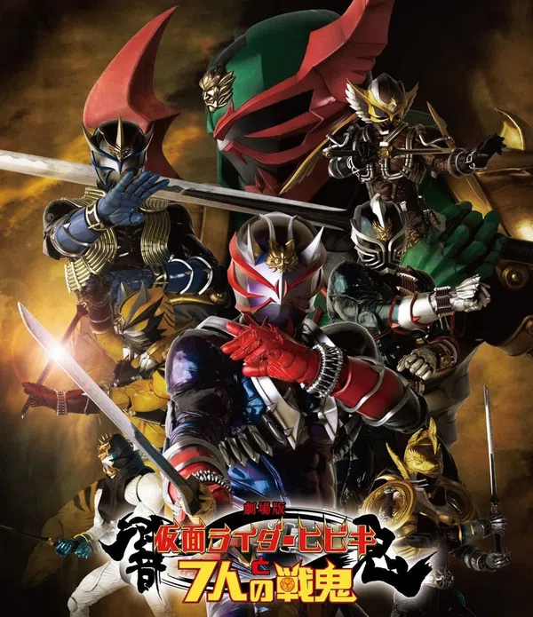 Poster phim Kamen Rider Hibiki Và Bảy Con Quỷ Chiến Đấu trên Xem Phim Fun