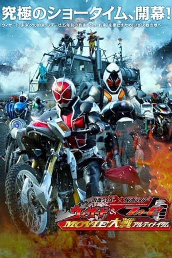 Poster phim Kamen Rider Wizard & Fourze Movie War Ultimatum trên Xem Phim Fun