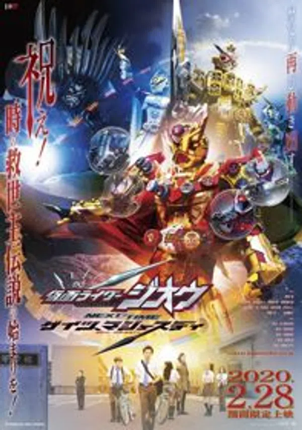 Xem Phim Kamen Rider Zi-O Next Time: Geiz, Majesty Vietsub HD Online