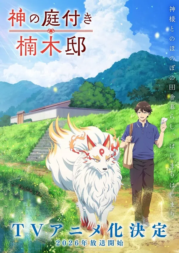 Xem Phim Kami no Niwatsuki Kusunoki-tei Vietsub HD Online