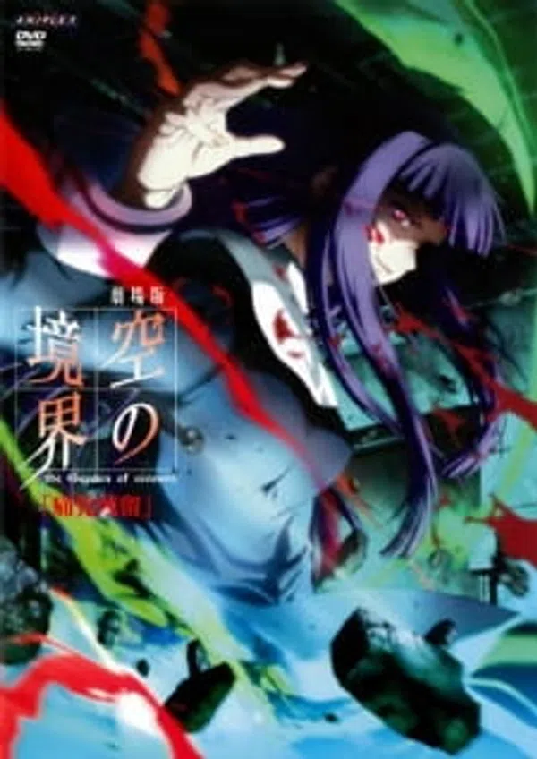 Xem Phim Kara no Kyoukai Movie 3: Tsuukaku Zanryuu Vietsub HD Online