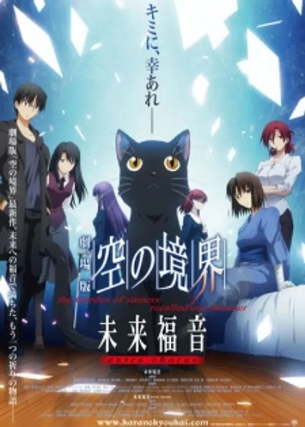 Xem Phim Kara no Kyoukai Movie: Mirai Fukuin - Extra Chorus Vietsub HD Online