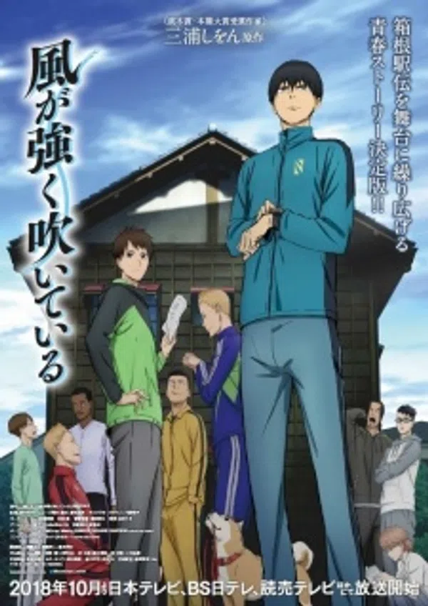 Xem Phim Kaze ga Tsuyoku Fuiteiru Vietsub HD Online