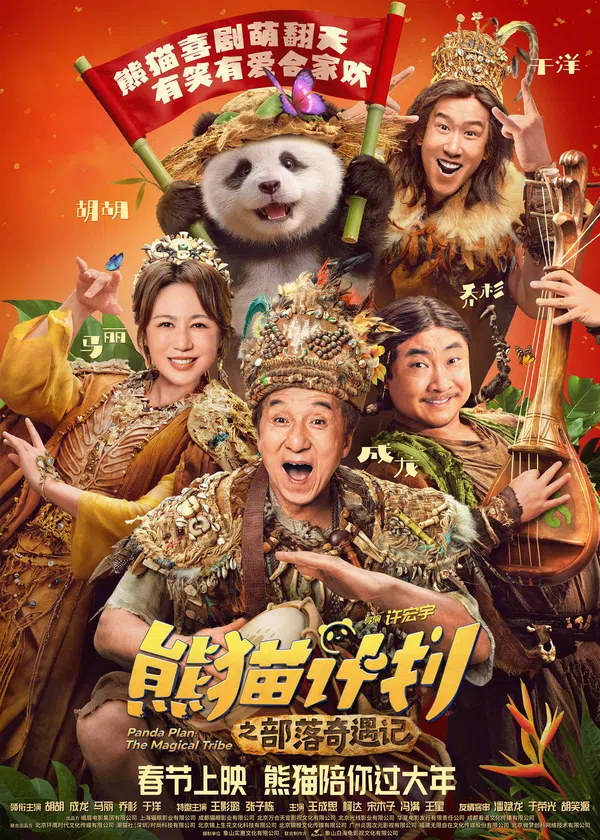 Xem Phim Kế Hoạch Gấu Trúc 2: Bộ tộc kỳ diệu Vietsub HD Online