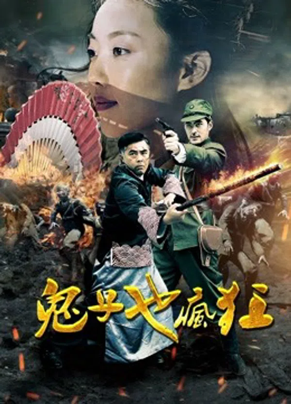 Xem Phim kẻ Nhật cũng điên cuồng Vietsub HD Online