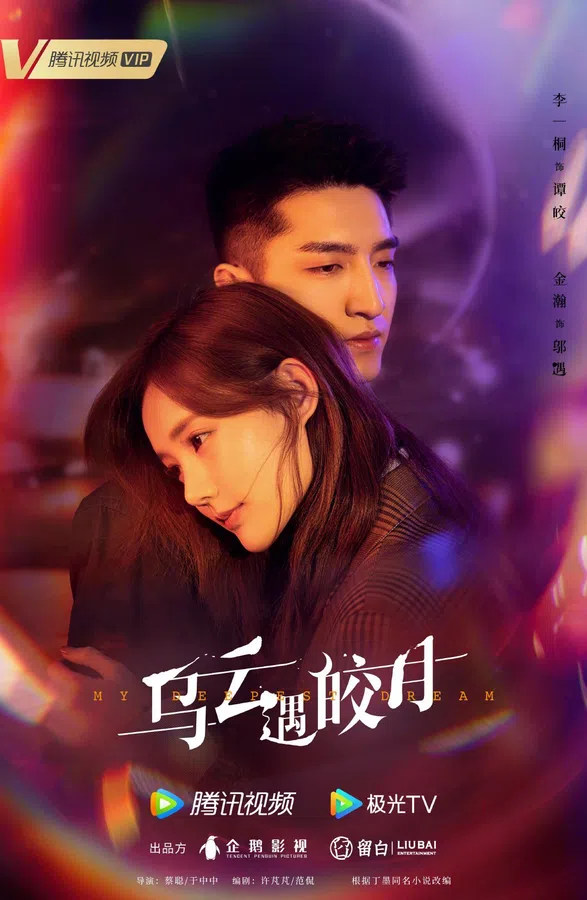 Xem Phim Khi Mây Đen Gặp Trăng Sáng Vietsub HD Online