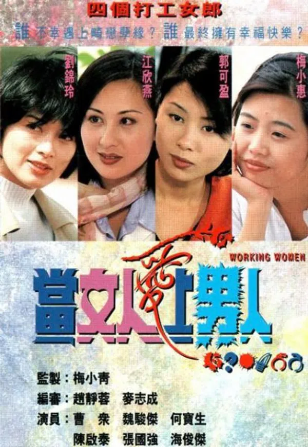 Xem Phim Khi Người Đàn Bà Biết Yêu Vietsub HD Online