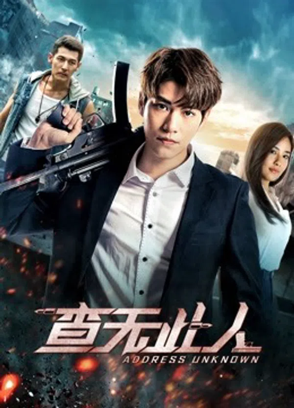 Xem Phim Không Tìm Thấy Người Này (2018) Vietsub HD Online