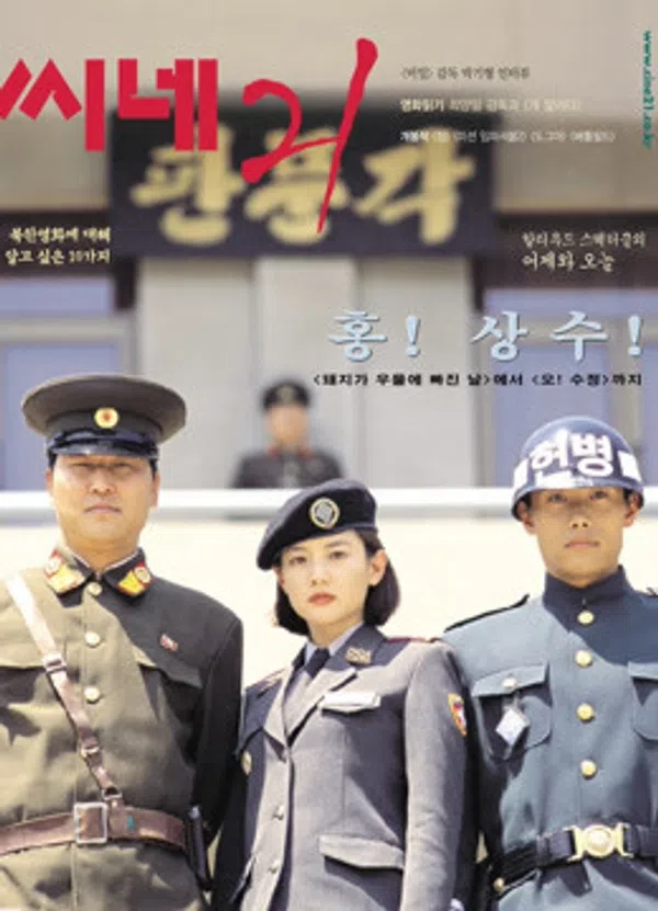 Xem Phim Khu Vực An Ninh Chung Vietsub HD Online