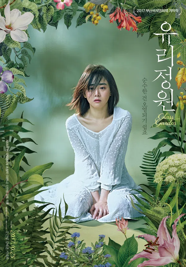 Xem Phim Khu Vườn Thủy Tinh Vietsub HD Online
