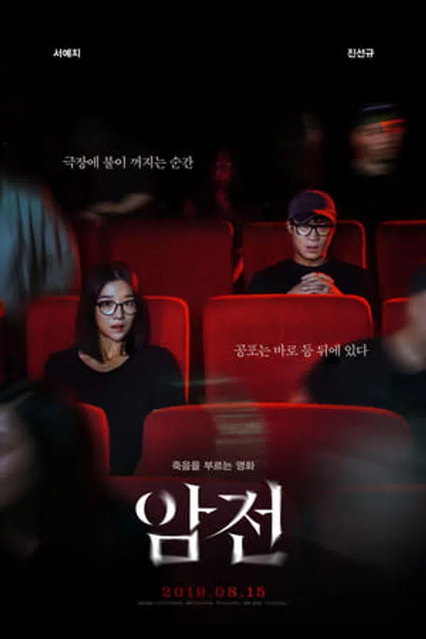 Xem Phim Khung Hình Chết Chóc Vietsub HD Online