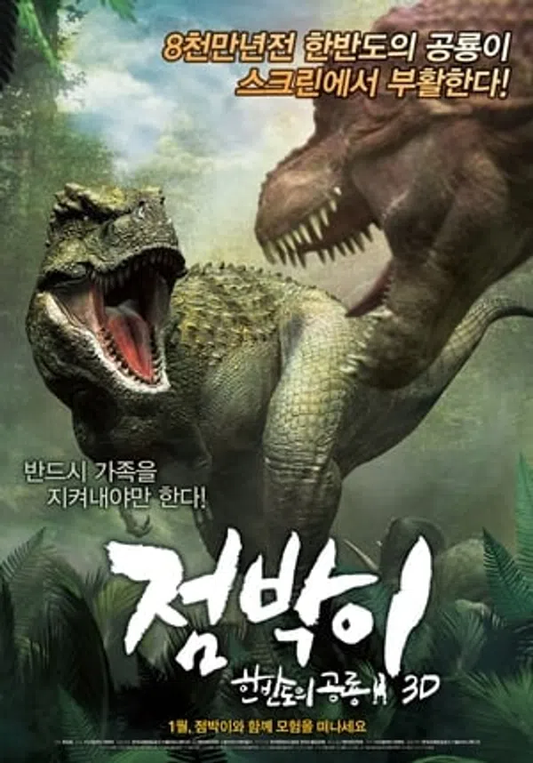 Poster phim Khủng Long Đại Chiến trên Xem Phim Fun