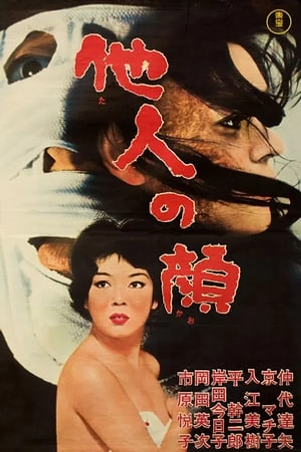 Poster phim Khuôn Mặt Kẻ Khác trên Xem Phim Fun