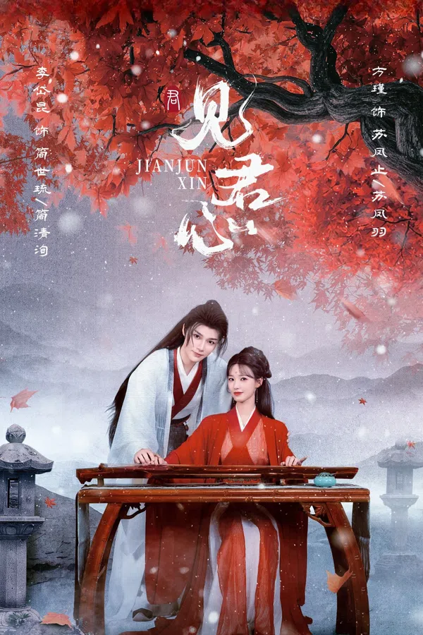 Poster phim Kiến Quân Tâm trên Xem Phim Fun