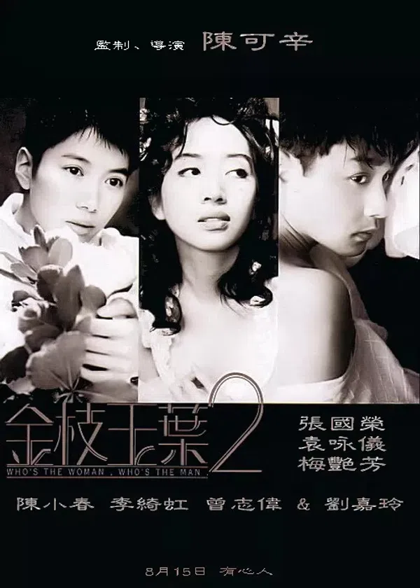 Xem Phim Kim Chi Ngọc Diệp 2 Vietsub HD Online