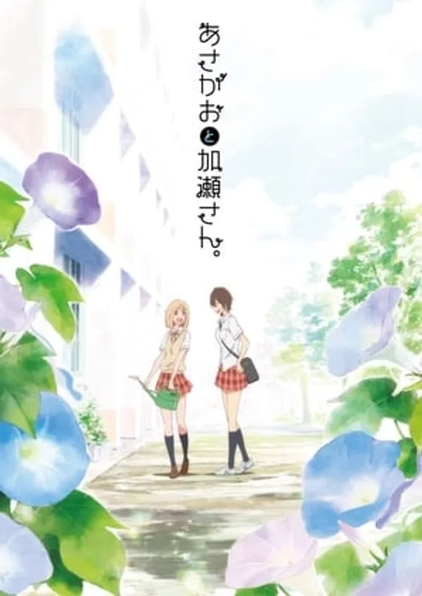 Poster phim Kimi No Hikari: Asagao To Kase-San trên Xem Phim Fun