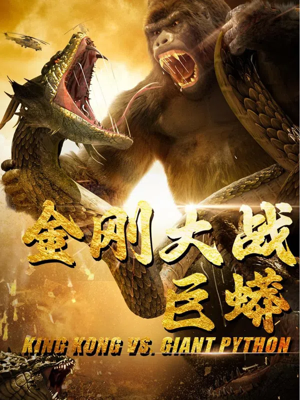 Poster phim King Kong Đại Chiến Trăn Khổng Lồ trên Xem Phim Fun