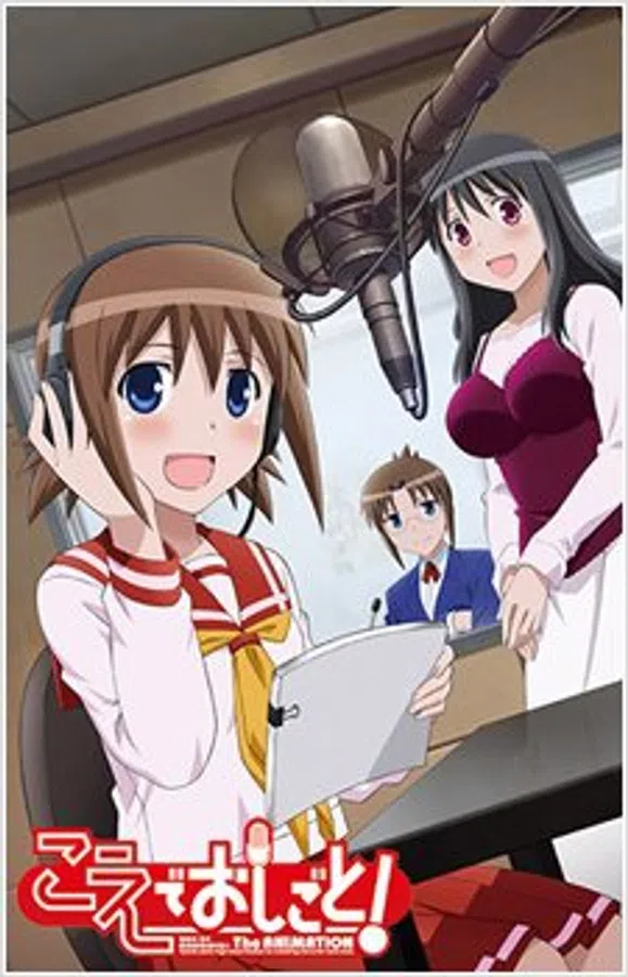 Xem Phim Koe de Oshigoto! The Animation Vietsub HD Online