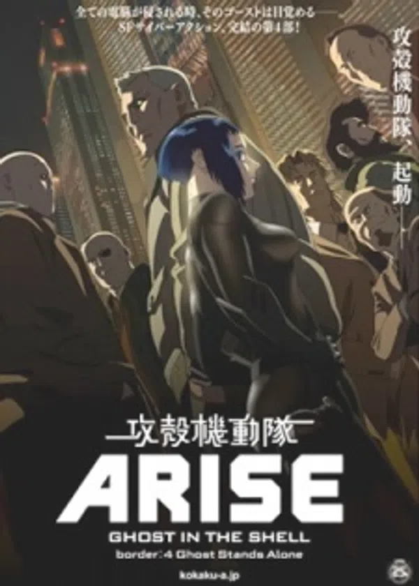 Poster phim Koukaku Kidoutai Arise: Ghost in the Shell - Border: 4 Ghost Stands Alone trên Xem Phim Fun