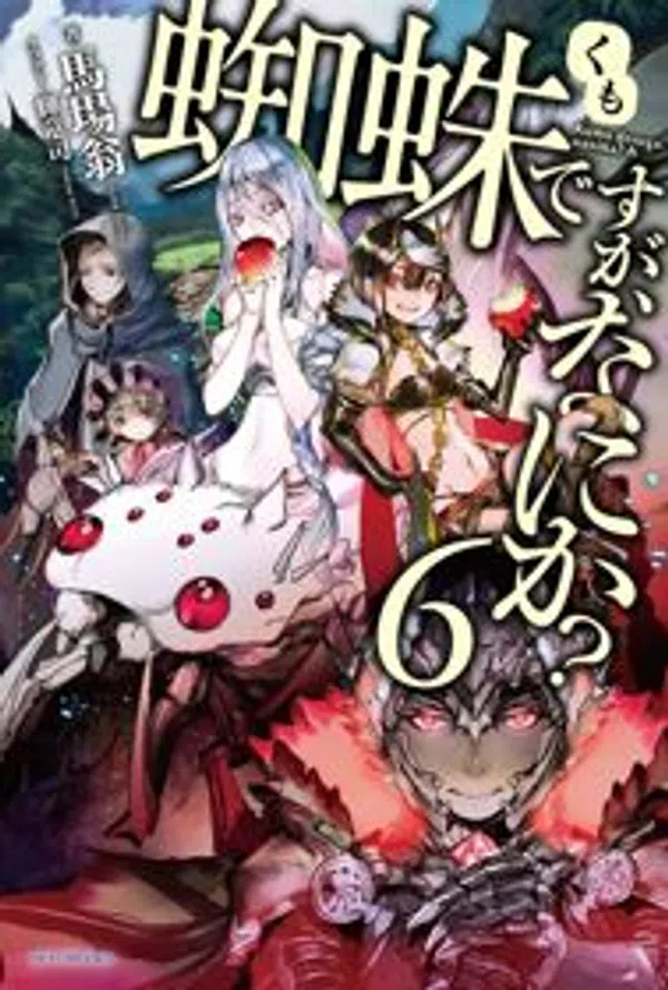 Xem Phim Kumo desu ga, Nani ka? Vietsub HD Online