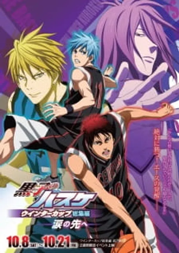 Xem Phim Kuroko no Basket Movie 2: Winter Cup - Namida no Saki e Vietsub HD Online