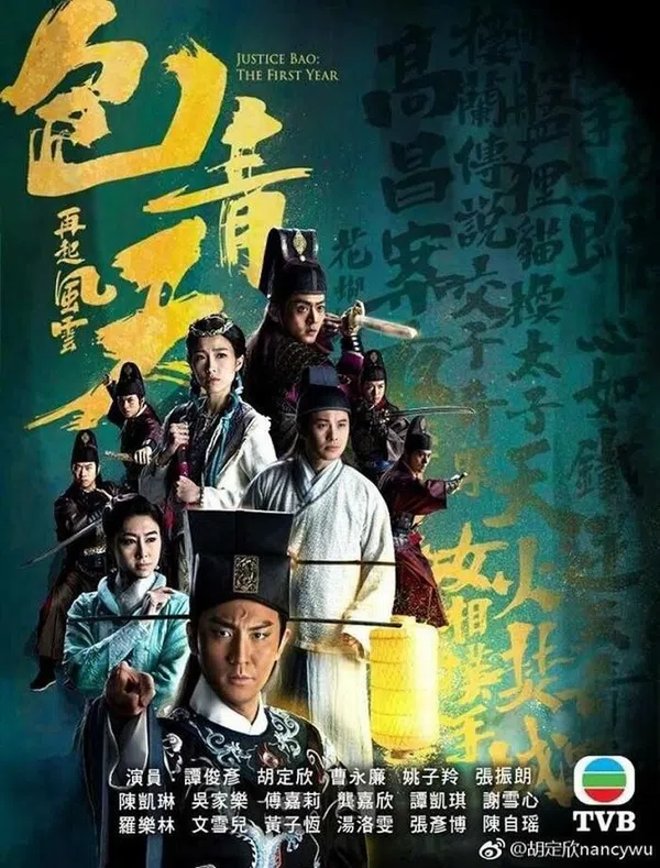Xem Phim Kỳ Án Bao Thanh Thiên Vietsub HD Online