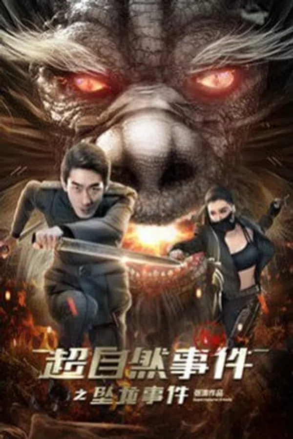 Poster phim Kỳ Án Siêu Nhiên trên Xem Phim Fun