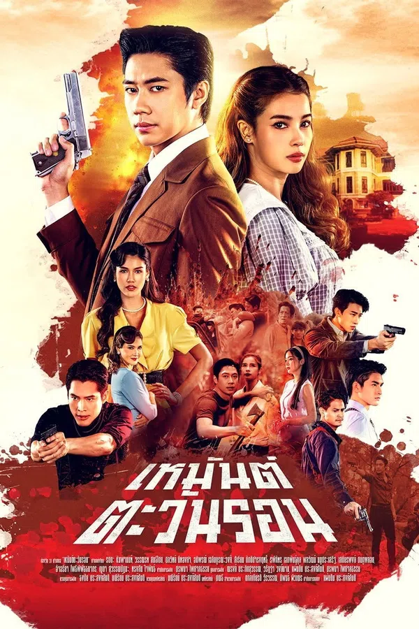Xem Phim Ký Ức Tình Thù Vietsub HD Online