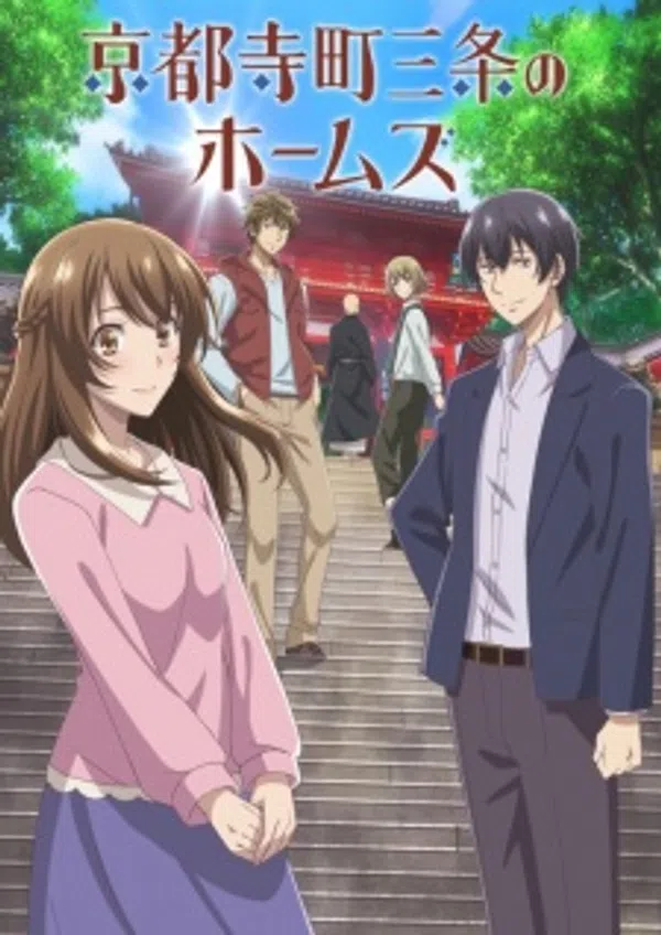 Xem Phim Kyoto Teramachi Sanjou no Holmes Vietsub HD Online