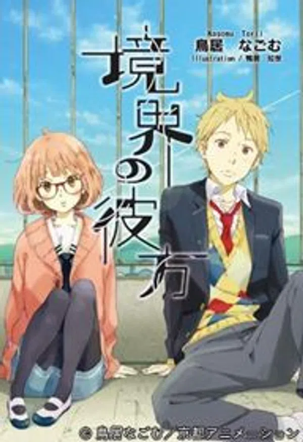 Xem Phim Kyoukai no Kanata Vietsub HD Online