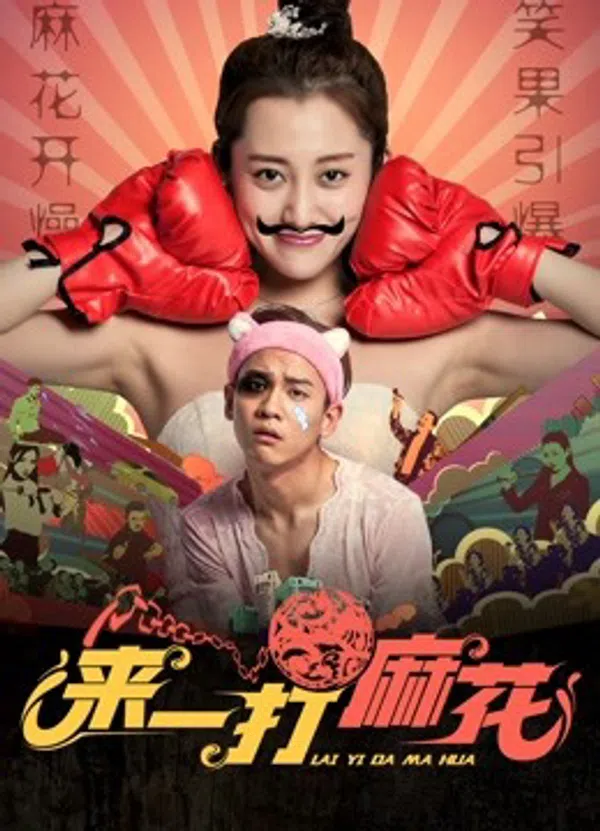 Xem Phim Lai Nhất đánh Ma Hoa Vietsub HD Online