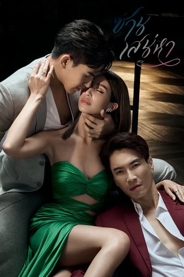 Xem Phim Lan Tỏa Tình Yêu Vietsub HD Online