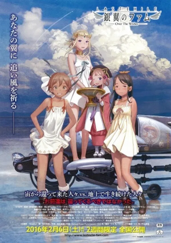 Xem Phim Last Exile: Ginyoku no Fam Vietsub HD Online