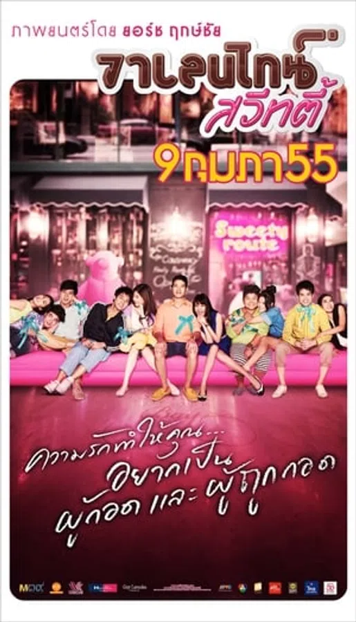 Poster phim Lễ Tình Nhân Ngọt Ngào trên Xem Phim Fun