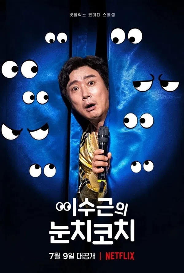 Xem Phim Lee Su-geun: The Sense Coach Vietsub HD Online