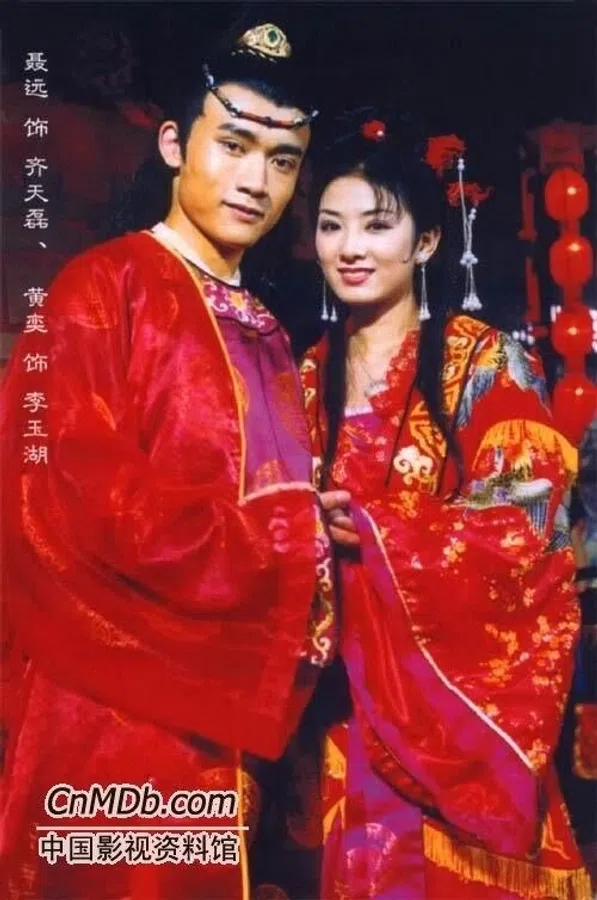 Poster phim Lên Nhầm Kiệu Hoa Được Chồng Như Ý (2000) trên Xem Phim Fun
