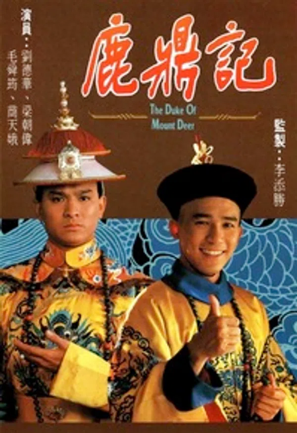 Xem Phim Lộc Đỉnh Ký (1984) Vietsub HD Online