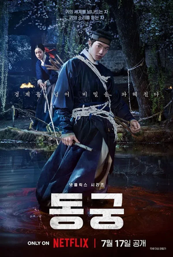 Xem Phim Lời nguyền Đông Cung Vietsub HD Online