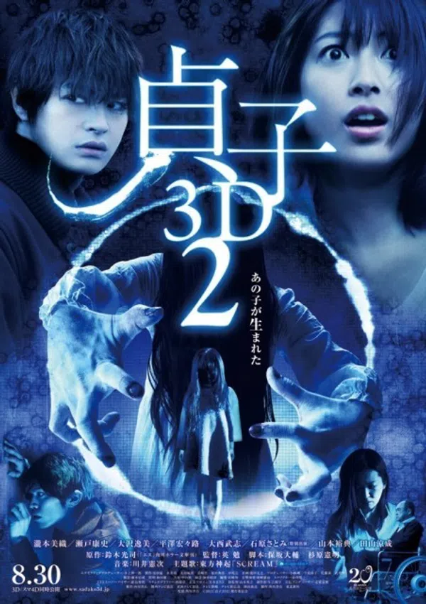 Poster phim Lời Nguyền Sadako 2 trên Xem Phim Fun