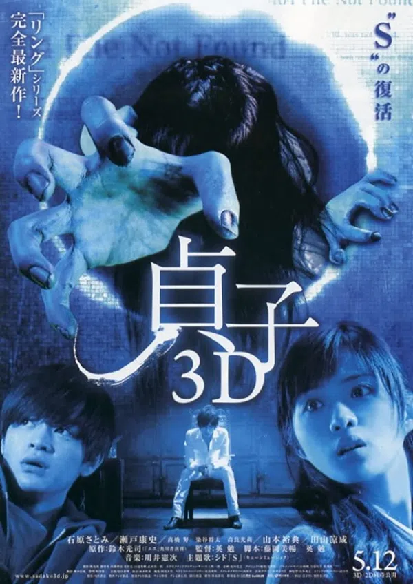Xem Phim Lời Nguyền Sadako Vietsub HD Online