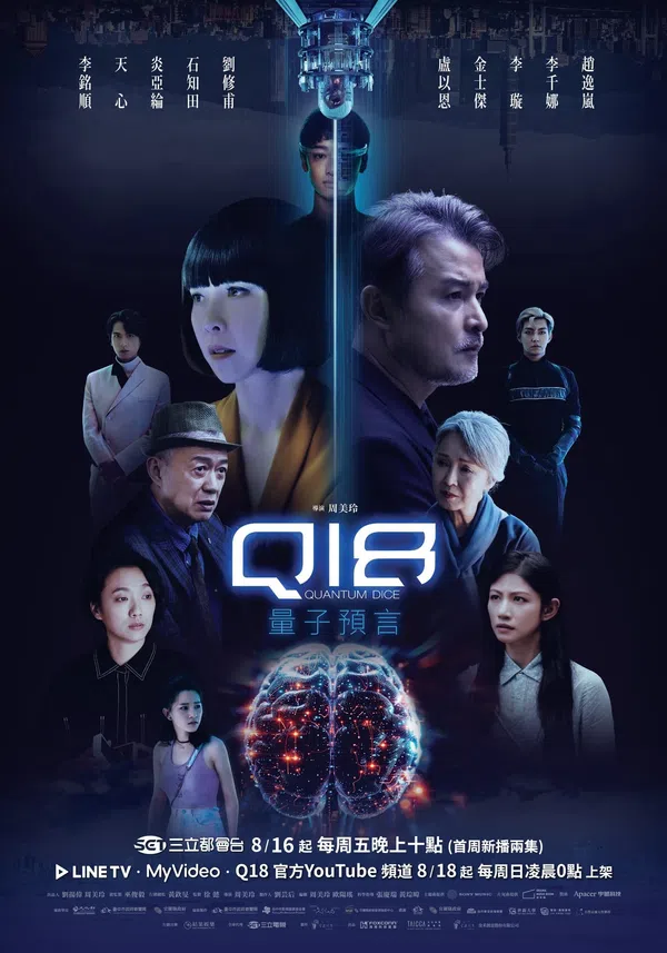 Xem Phim Lời Tiên Tri Lượng Tử Q18 Vietsub HD Online