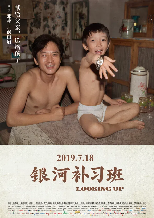 Xem Phim Lớp Học Bổ Túc Ngân Hà Vietsub HD Online