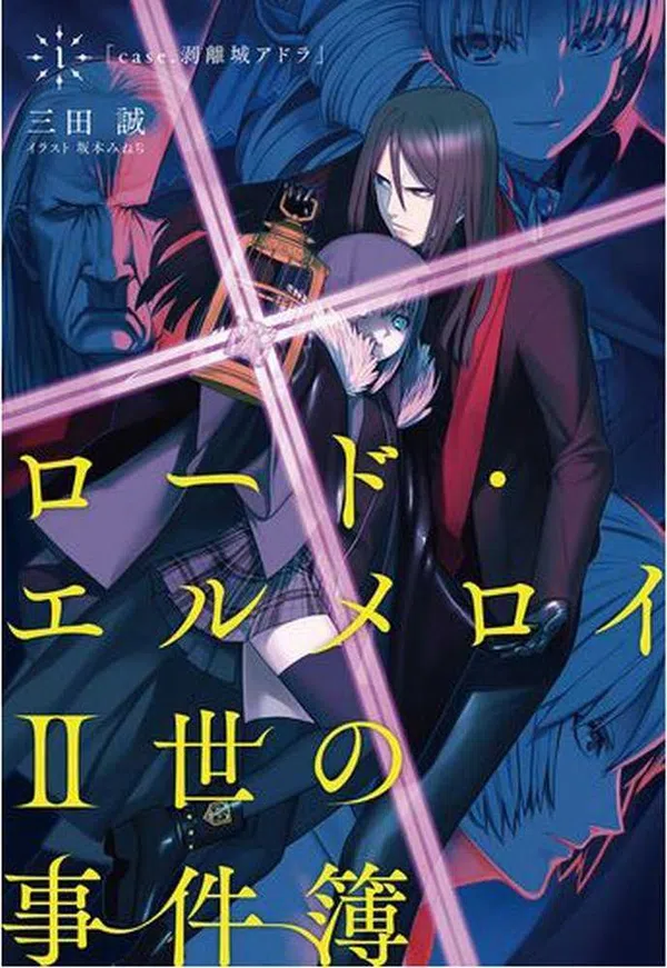 Poster phim Lord El-Melloi II Sei no Jikenbo: Rail Zeppelin Grace Note - Hakamori to Neko to Majutsushi trên Xem Phim Fun