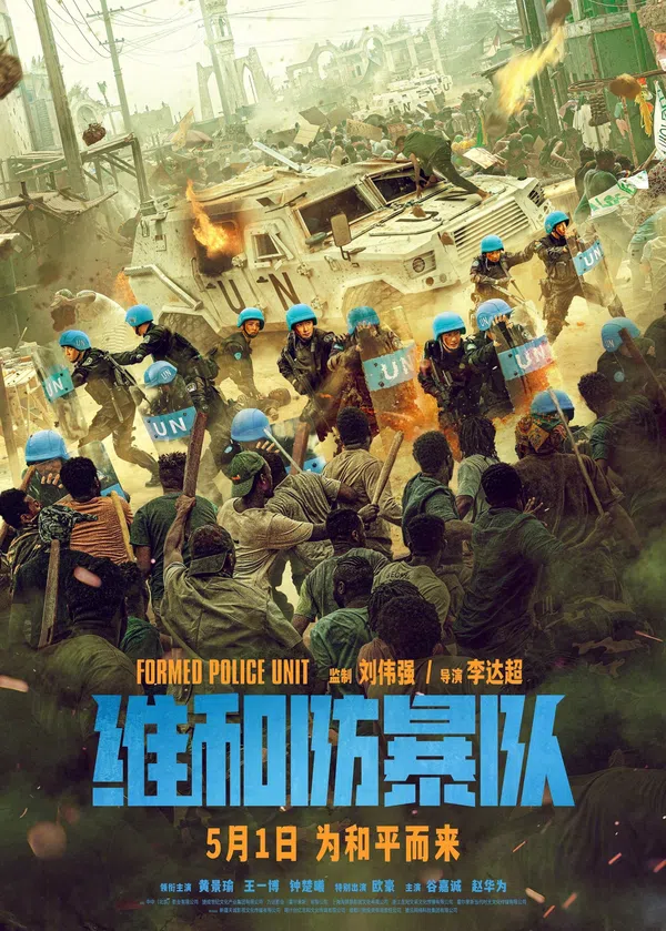 Xem Phim Lực Lượng Gìn Giữ Hòa Bình Vietsub HD Online