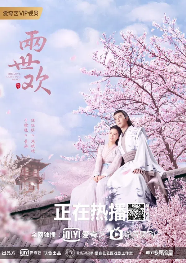 Xem Phim Lưỡng Thế Hoan Vietsub HD Online