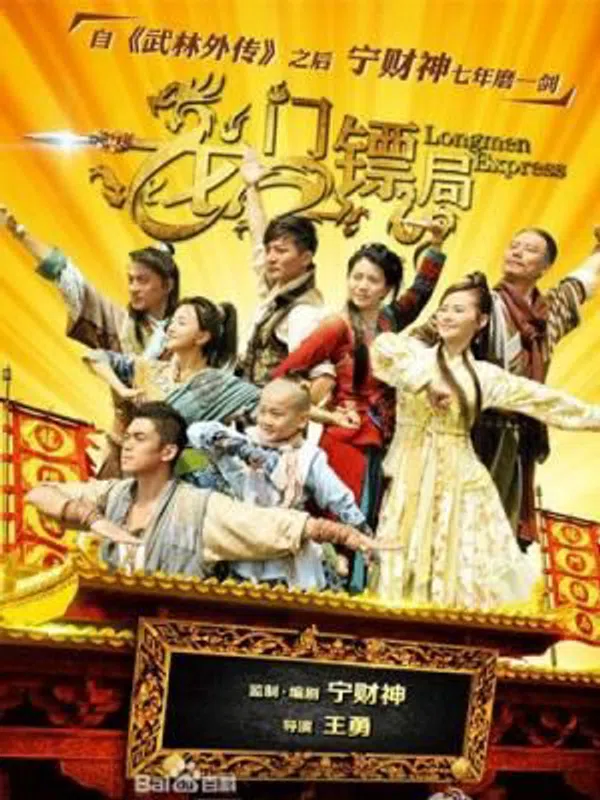 Xem Phim Lưu Hải Đấu Kim Thiềm Vietsub HD Online
