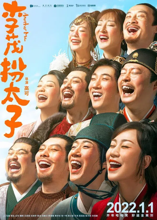 Poster phim Lý Mậu Hoán Thái Tử trên Xem Phim Fun