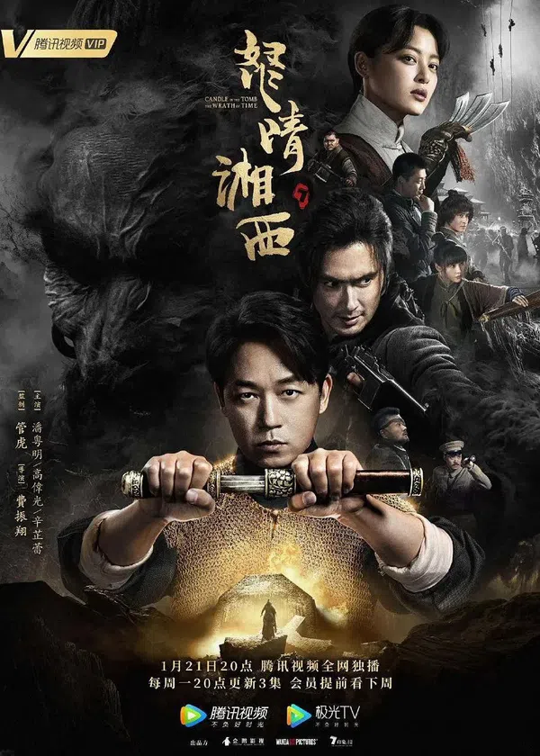 Xem Phim Ma Thổi Đèn: Chi Nộ Tinh Tương Tây Vietsub HD Online