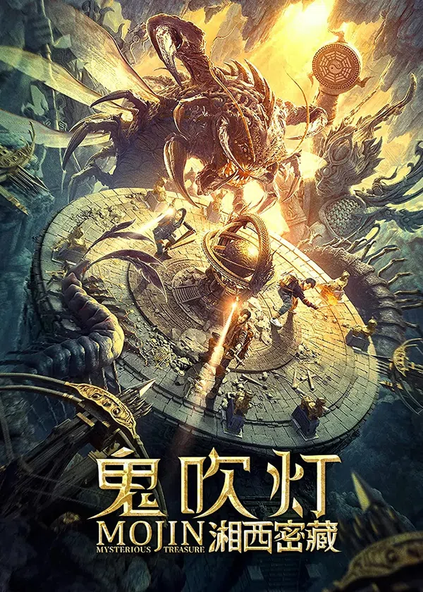 Poster phim Ma Thổi Đèn: Tương Tây Mật Tạng trên Xem Phim Fun